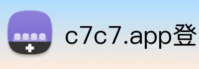 c7c7.app登录入口 logo